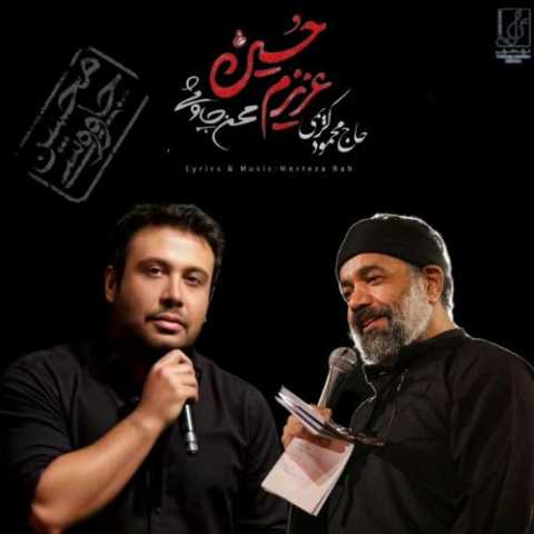 دانلود مداحی محسن چاوشی و محمود کریمی به نام عزیزم حسین (هوش مصنوعی)